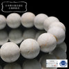 [Japanese Famous Stone] Bracelet Fairy Skin Sapphire <Hiroshima Prefecture> Round [br-g8031]