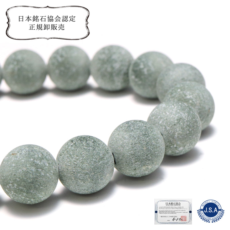 【現品限り】【日本銘石】ブレス　秩父青石＜埼玉県産＞　丸 　約10mm  [co-g0383]