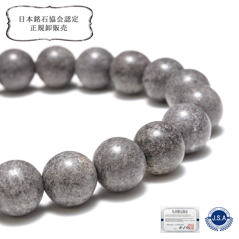 【日本銘石】ブレス　幡豆トーナライト＜愛知県産＞　丸 　約8mm  [co-g0384]