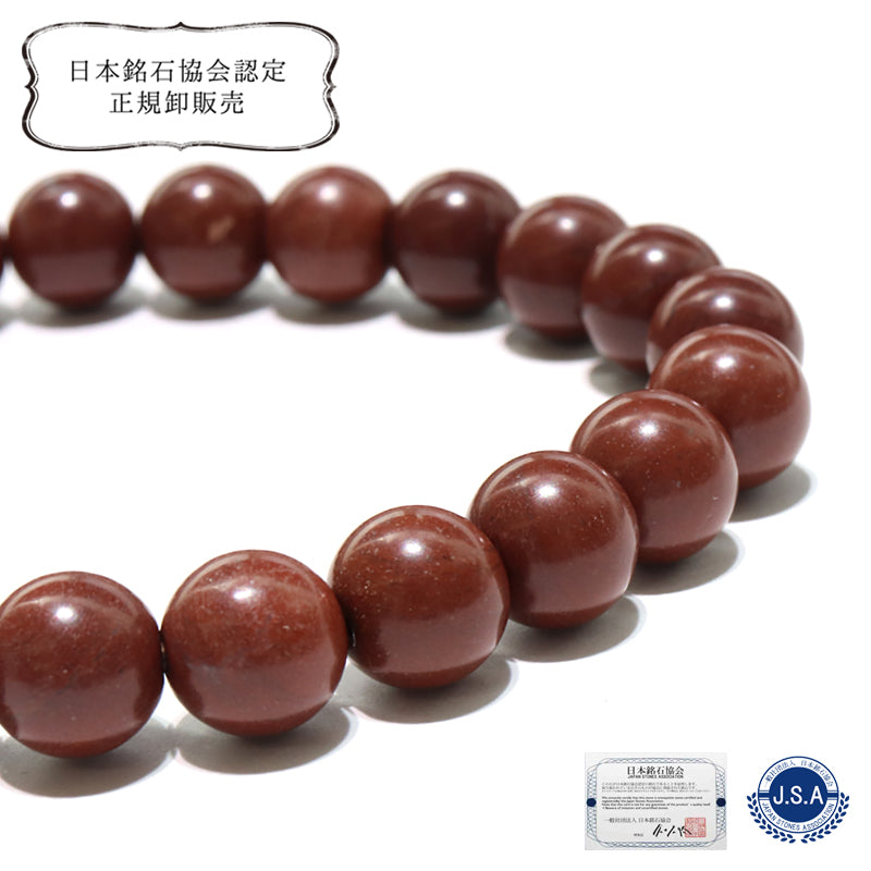 【日本銘石】ブレス　土佐赤石　＜高知県仁淀川産＞　丸  [br-g8117]
