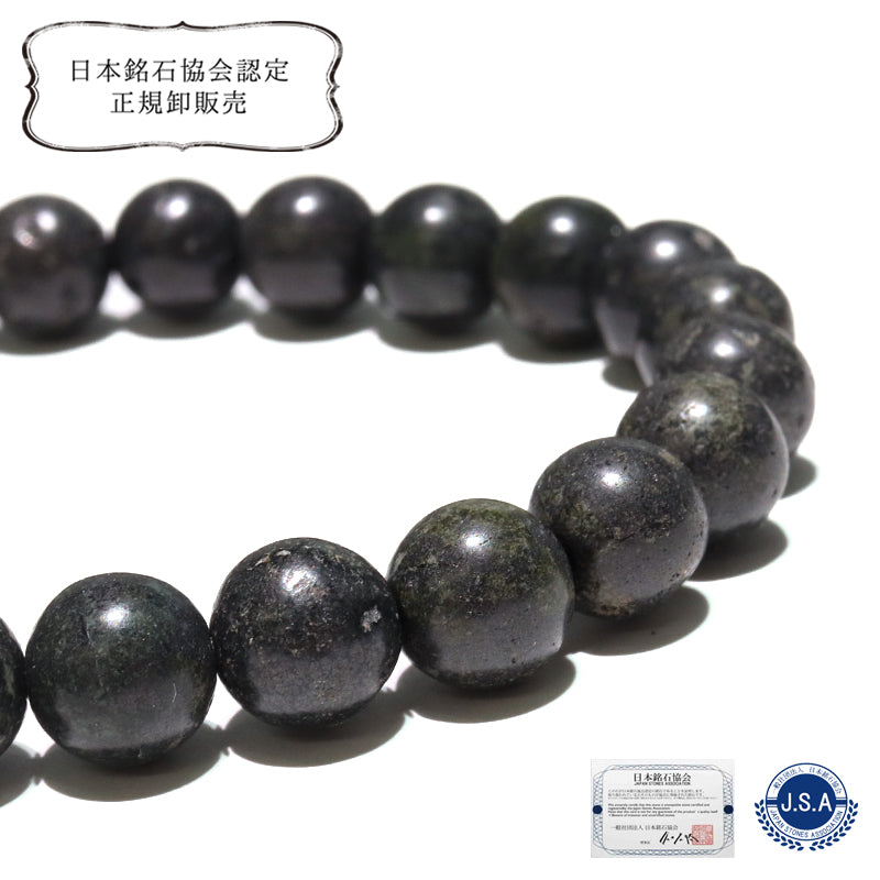 【日本銘石】ブレス　釜石鉄鋼石＜愛媛県産＞　丸　約8mm   [co-g0385]