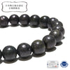 【日本銘石】ブレス　釜石鉄鋼石＜愛媛県産＞　丸　約8mm   [co-g0385]