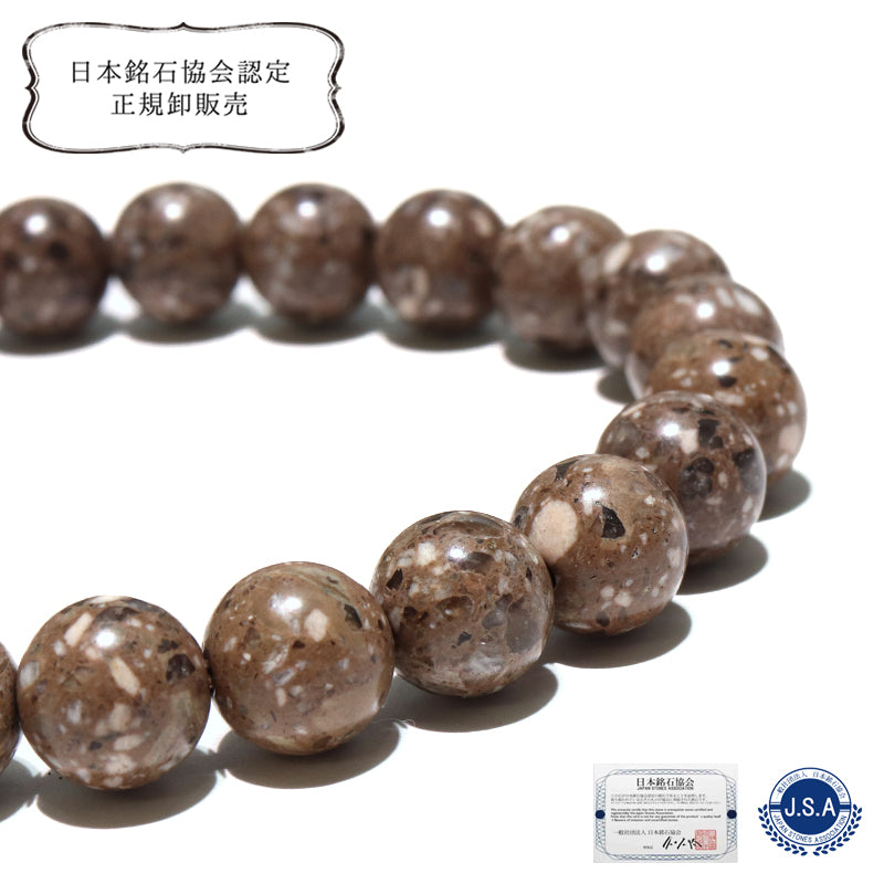 【日本銘石】　ブレス　本丹波石　＜兵庫県丹波産＞　丸  [br-g8179]