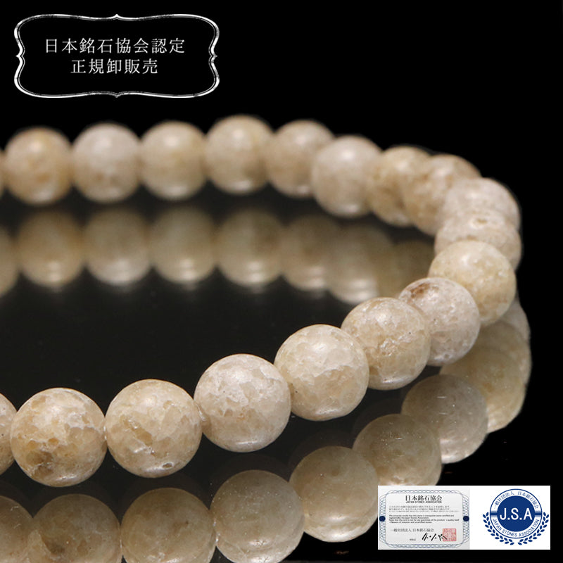 【日本銘石】ブレス　宮崎ニニギ水晶＜宮崎県産＞　ジオードタイプ　丸  [br-g8138]