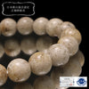 [Japanese Famous Stone] Bracelet Miyazaki Ninigi Quartz Geode Type <Made in Kitakata-cho, Nobeoka City, Miyazaki Prefecture> Round [br-g8138]