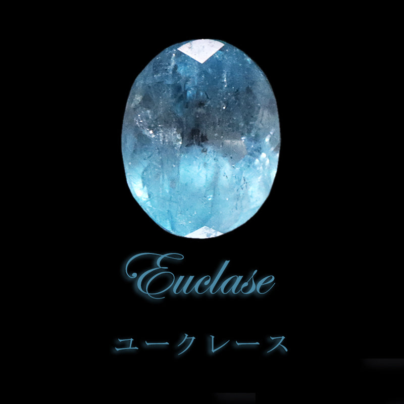 ルース　ユークレース＜コロンビア産＞　オーバルカット　約0.3ct 　証明書付き　 ケース付き[co-g1393]