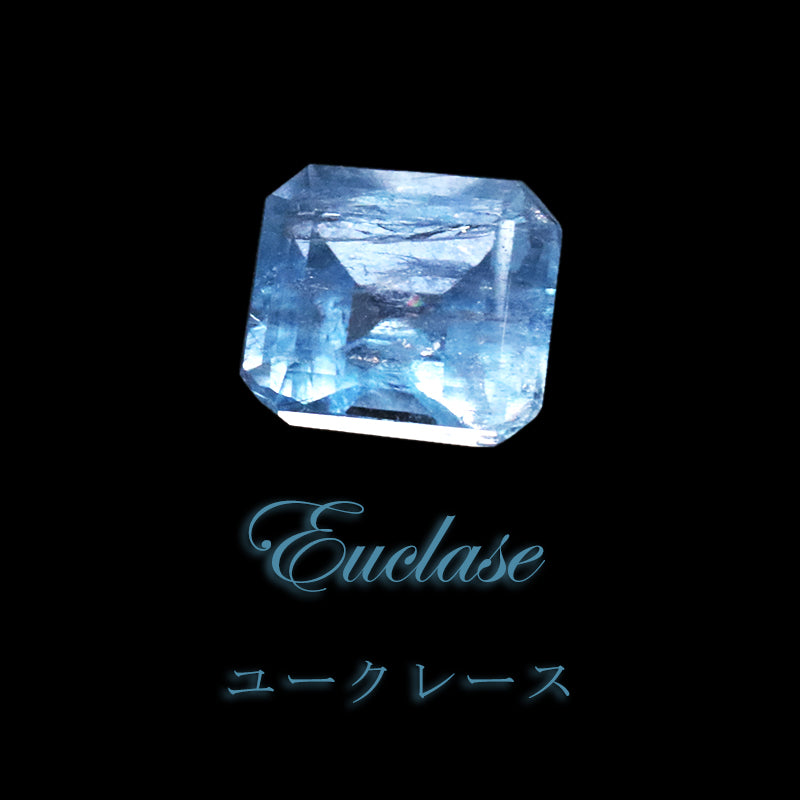 ルース　ユークレース＜コロンビア産＞　スクエアカット　約0.35ct　証明書付き　 ケース付き[co-g1394]