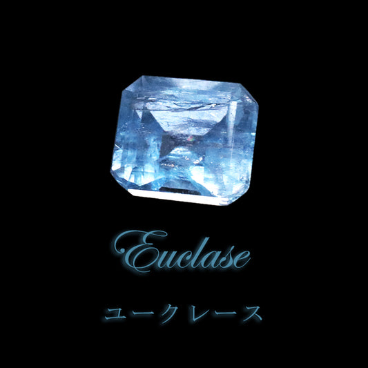 ルース　ユークレース＜コロンビア産＞　スクエアカット　約0.35ct　証明書付き　 ケース付き[co-g1394]