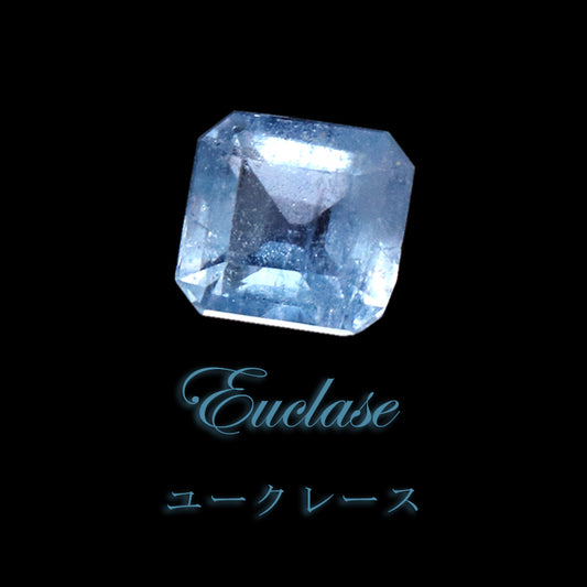 ルース　ユークレース＜コロンビア産＞　スクエアカット　約0.5ct  　証明書付き　 ケース付き[co-g1395]