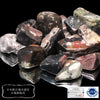 [Japanese Famous Stone] Peony Pebbles <Hokkaido> Package included Approx. 100g [gr-g2041]