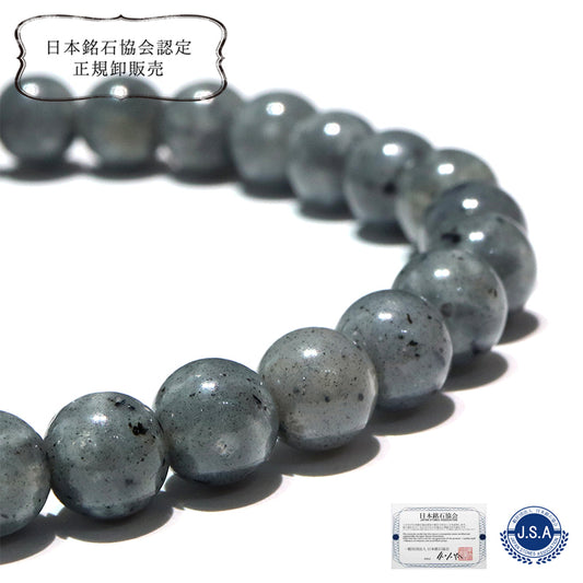 【日本銘石】ブレス　青海薬石＜新潟県産＞　ディープカラー　丸   [br-g8054]