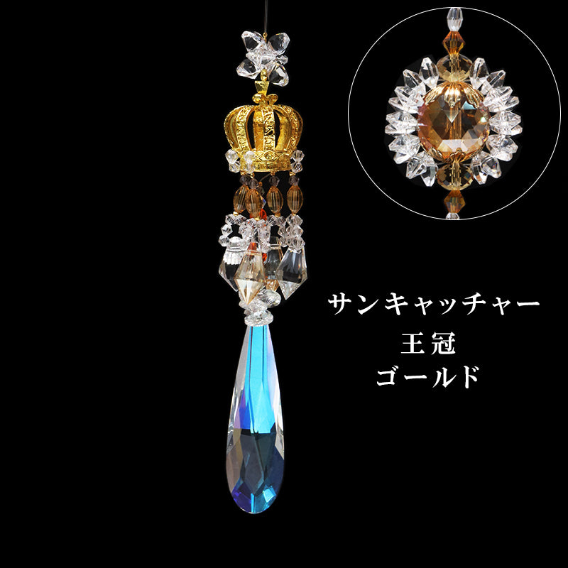置物　サンキャッチャー　王冠　ゴールド  [in-g0009]