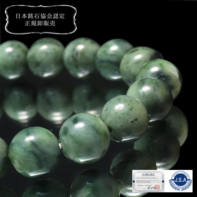【日本銘石】ブレス　日高翡翠＜北海道/日高町産＞ グリーン　Sランク　丸約10mm [co-g1425]
