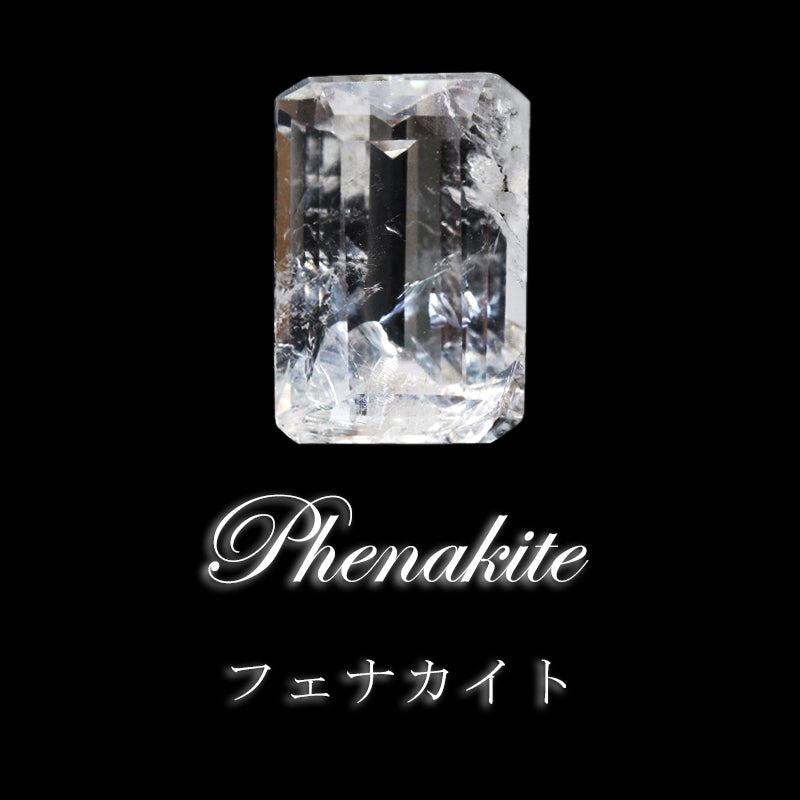 【一点物】ルース　フェナカイト＜ロシア産＞　スクエアカット　約2.40ct　証明書付き　[co-g1430]