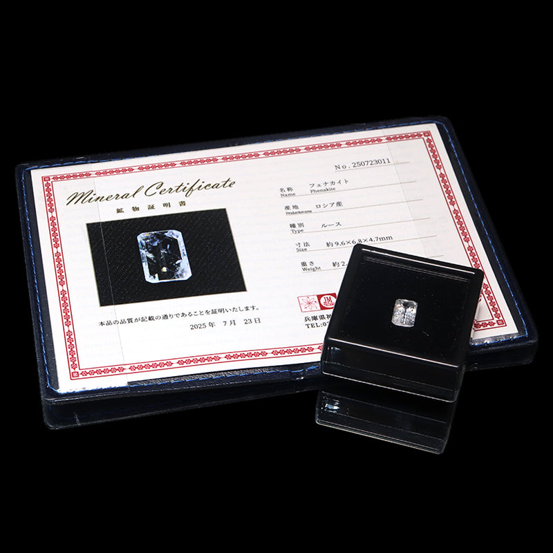 【一点物】ルース　フェナカイト＜ロシア産＞　スクエアカット　約2.40ct　証明書付き　[co-g1430]