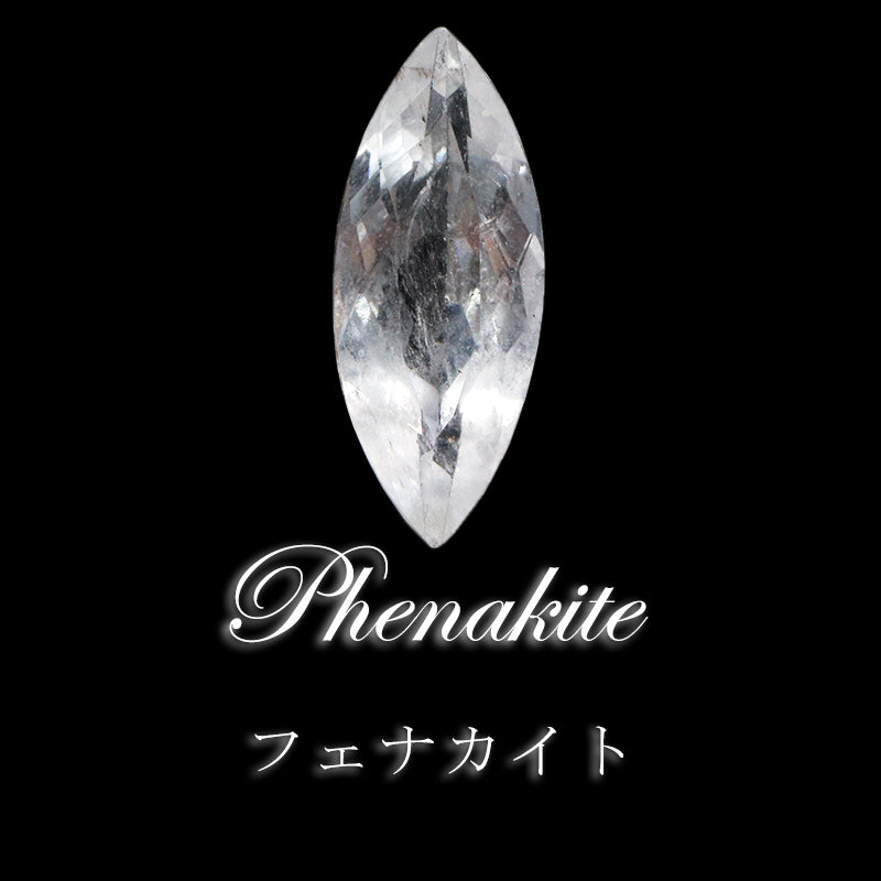 【一点物】ルース　フェナカイト＜ロシア産＞　マーキスカット　約2.05ct　証明書付き　[co-g1432]