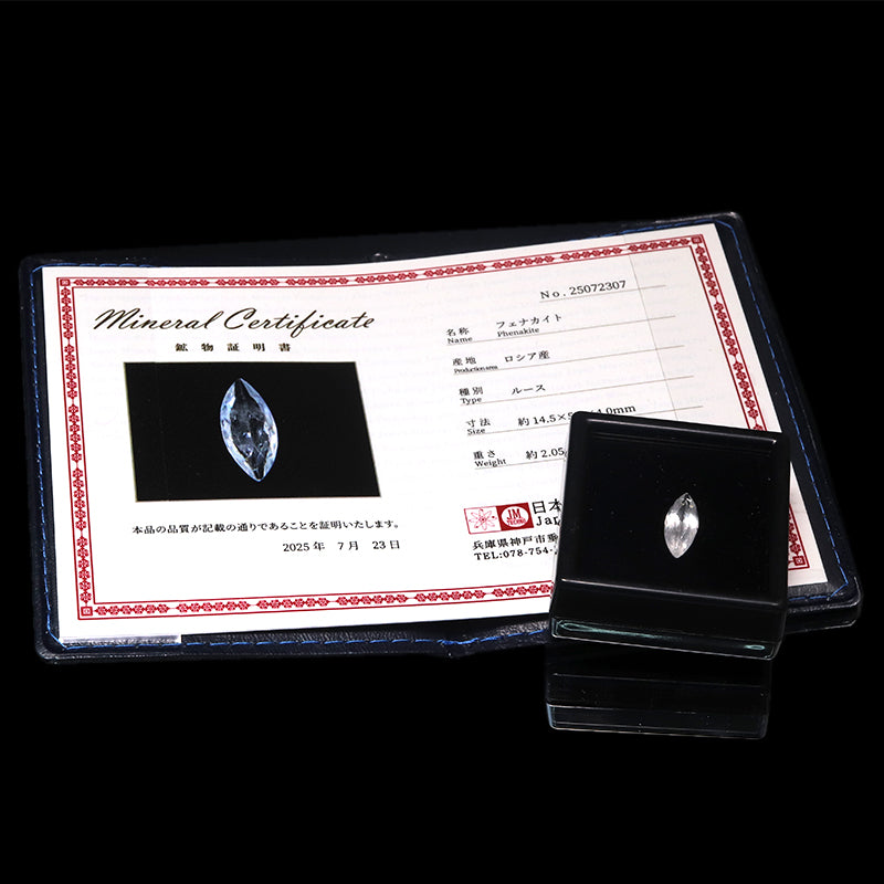 【一点物】ルース　フェナカイト＜ロシア産＞　マーキスカット　約2.05ct　証明書付き　[co-g1432]