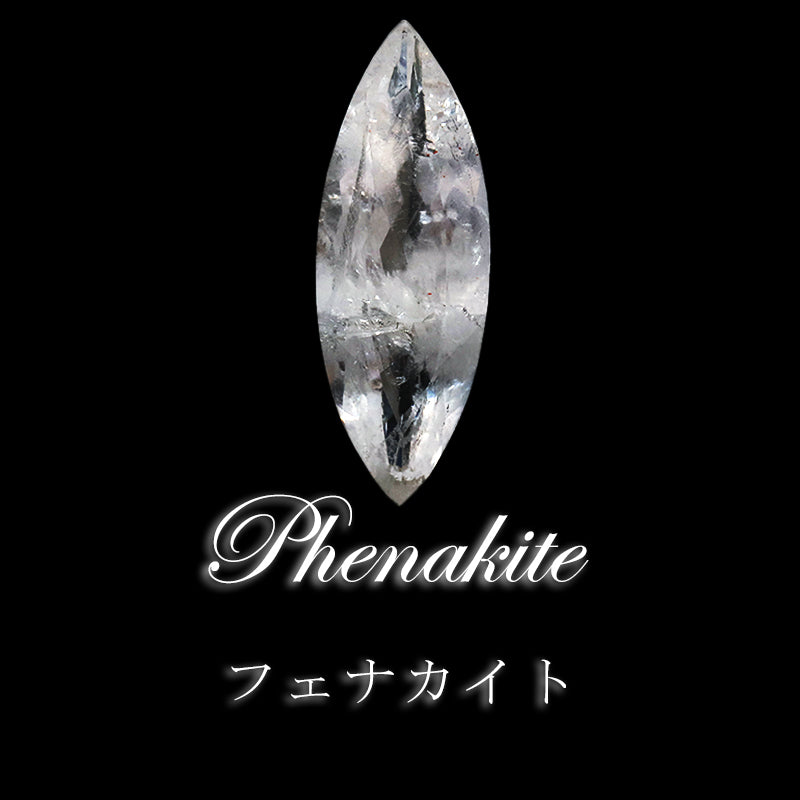 【一点物】ルース　フェナカイト＜ロシア産＞　マーキスカット　約6.80ct　証明書付き　[co-g1433]