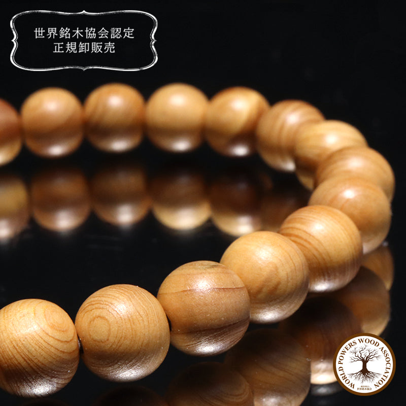 【パワーズウッド】杜松＜日本(本州以南)産＞　ブレス　丸  [co-g3459]