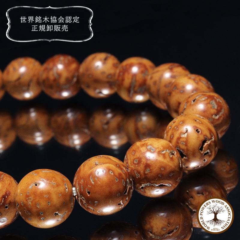 【パワーズウッド】龍眼菩提樹（皮なし）＜インド産・チベット産・中国産など＞　ブレス　丸 [co-g3461]