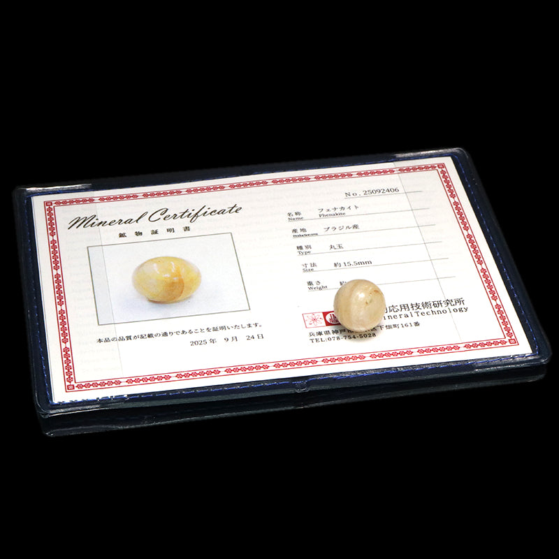 【一点物】丸玉　フェナカイト＜ブラジル産＞　丸約15.5mm　証明書付き　[co-g1498]
