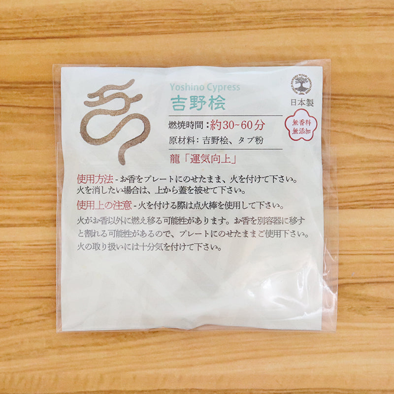 【パワーズウッド】印香　全3種類　 [co-g2237]