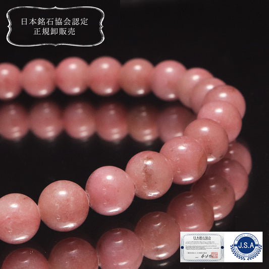 【日本銘石】ブレス　愛知ロードナイト＜愛知県産＞　柄なし　丸約6mm　山梨研磨 [co-g1527]
