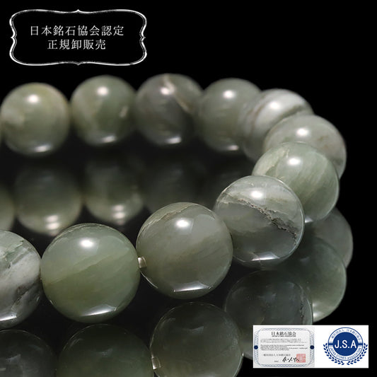 【日本銘石】ブレス　ソロモナイト＜徳島県産＞　AAランク　丸 [co-g0545]