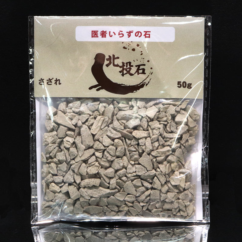 【ことほぎ】北投石＜台湾産＞　さざれ　約50g  [gr-g3011]
