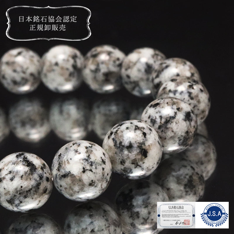 【日本銘石】ブレス　大島石(ヘイジーストーン)＜愛媛県産＞　丸　約10mm [co-g1555]