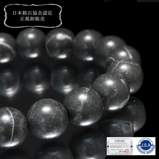 【日本銘石】ブレス　両神石＜埼玉県産＞　丸　約10mm [co-g1554]