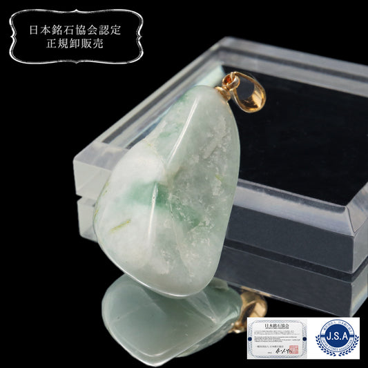 【日本銘石】ペンダントトップ　糸魚川翡翠＜新潟県糸魚川市産＞　ステンレス　ゴールド　日本製  [co-g0569]