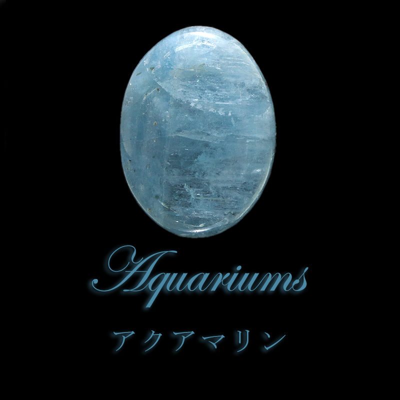 ルース　アクアマリン＜ブラジル産＞　オーバル  [co-g0572]