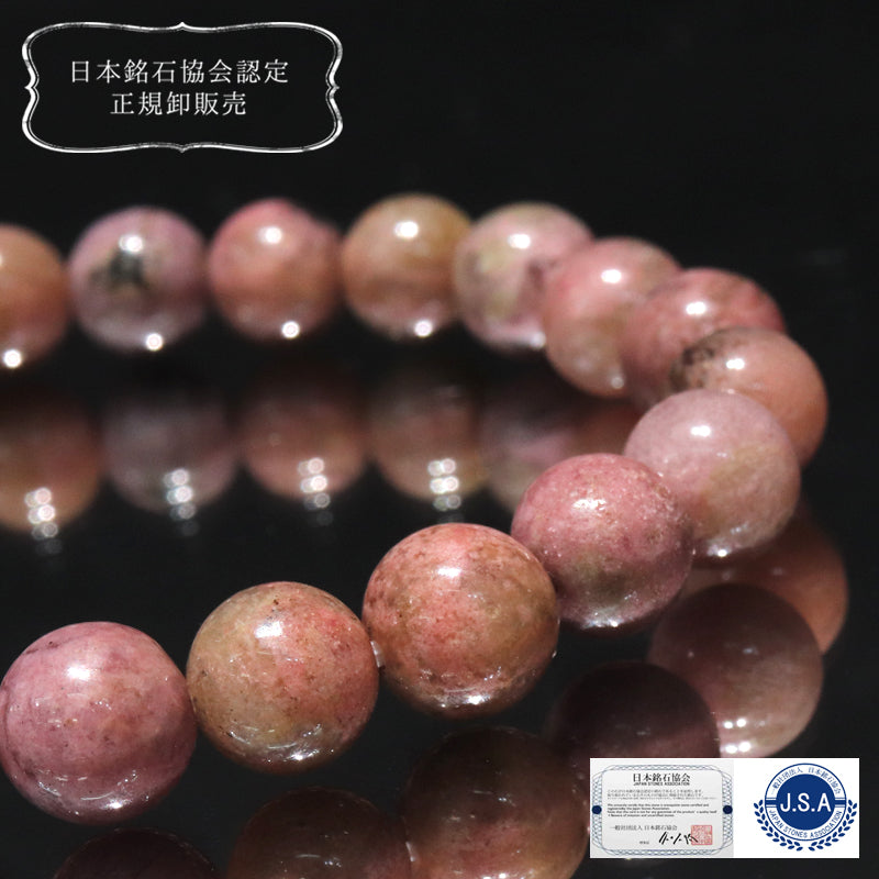 【日本銘石】Aランク　愛知ロードナイト＜愛知県産＞　ブレス　丸 [co-g2102]