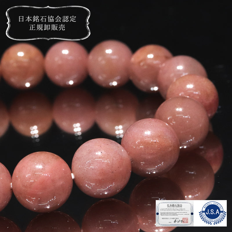 【日本銘石】AAランク　愛知ロードナイト＜愛知県産＞　ブレス　丸 [co-g1426]