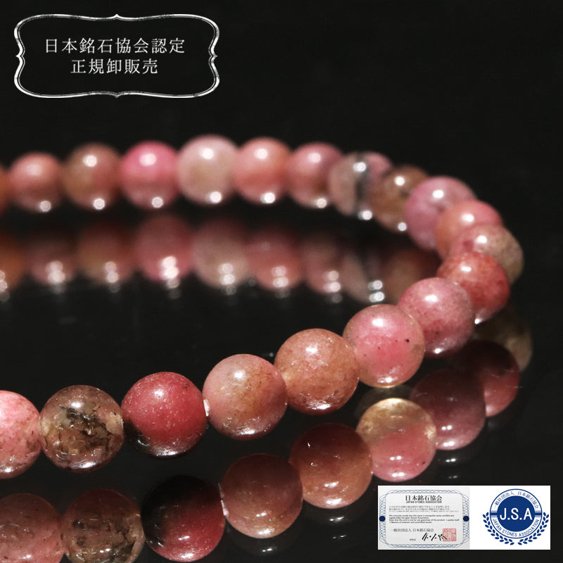 【日本銘石】AAAランク　愛知ロードナイト＜愛知県産＞　ブレス　丸 [co-g0913]