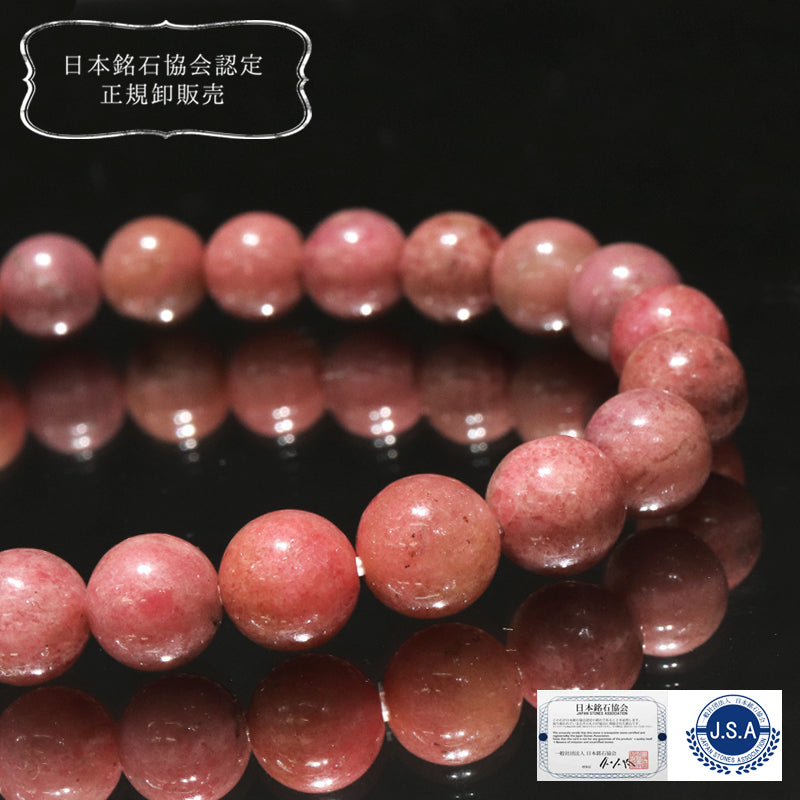 【日本銘石】AAAランク　愛知ロードナイト＜愛知県産＞　ブレス　丸 [co-g0913]