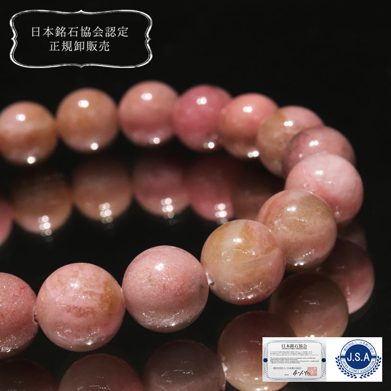 【日本銘石】AAAランク　愛知ロードナイト＜愛知県産＞　ブレス　丸 [co-g0913]