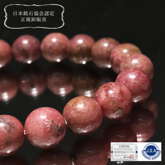 【日本銘石】AAAランク　愛知ロードナイト＜愛知県産＞　ブレス　丸 [co-g0913]