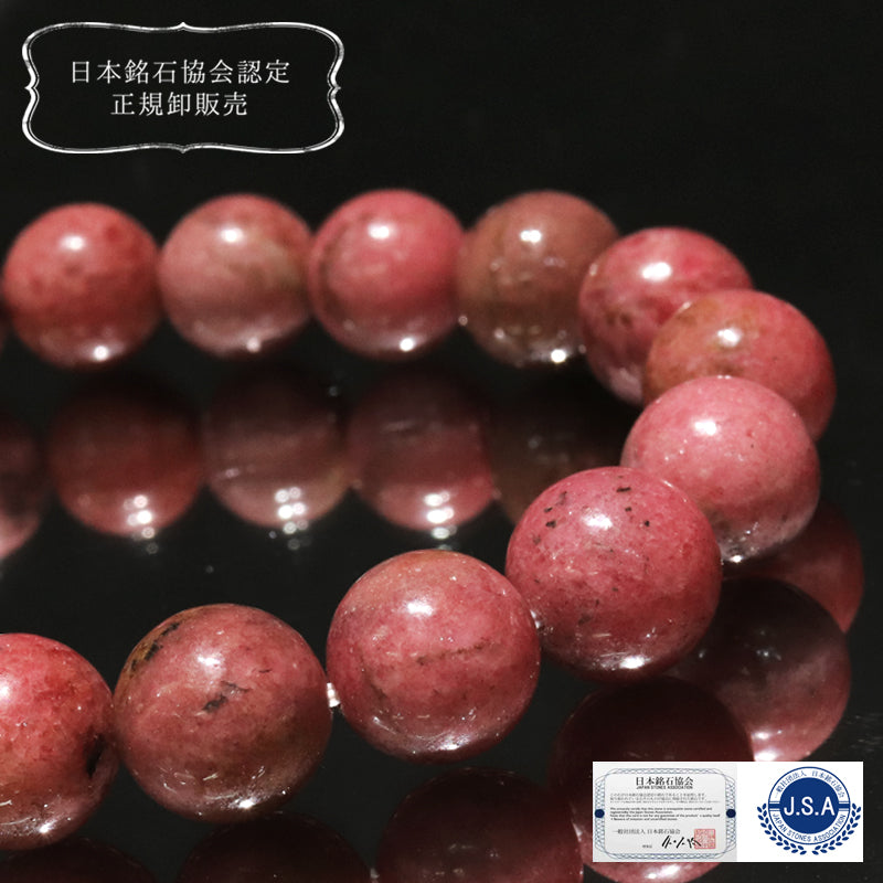 【日本銘石】AAAランク　愛知ロードナイト＜愛知県産＞　ブレス　丸 [co-g0913]