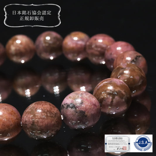 【日本銘石】Aランク　愛知ロードナイト＜愛知県産＞　柄有　ブレス　丸 [co-g2382]