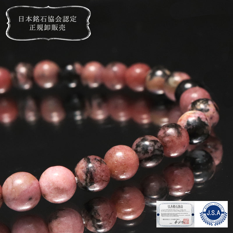 【日本銘石】AAランク　愛知ロードナイト＜愛知県産＞　柄有　ブレス　丸 [co-g2383]