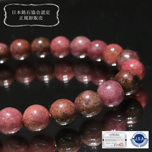 【日本銘石】AAランク　愛知ロードナイト＜愛知県産＞　柄有　ブレス　丸 [co-g2383]