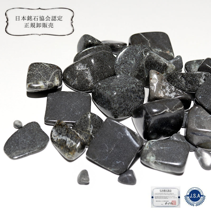 【日本銘石】玄昌石＜宮城県産＞　さざれ　約100g [co-g3505]