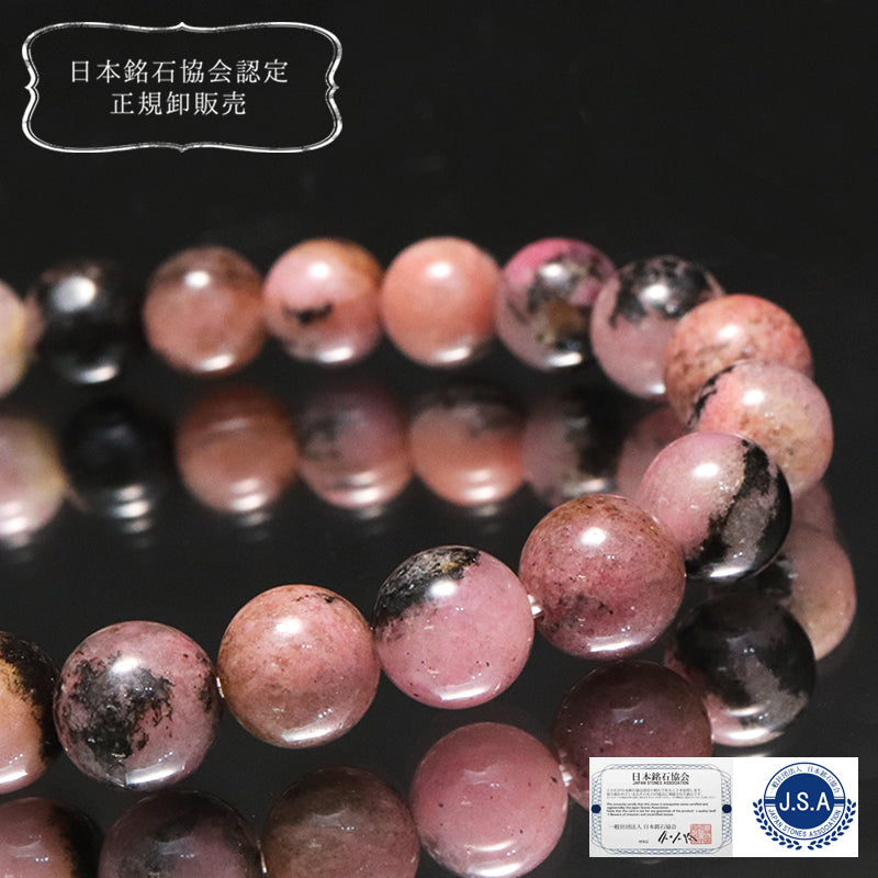 【日本銘石】AAAランク　愛知ロードナイト＜愛知県産＞　柄有　ブレス　丸 [co-g2384]