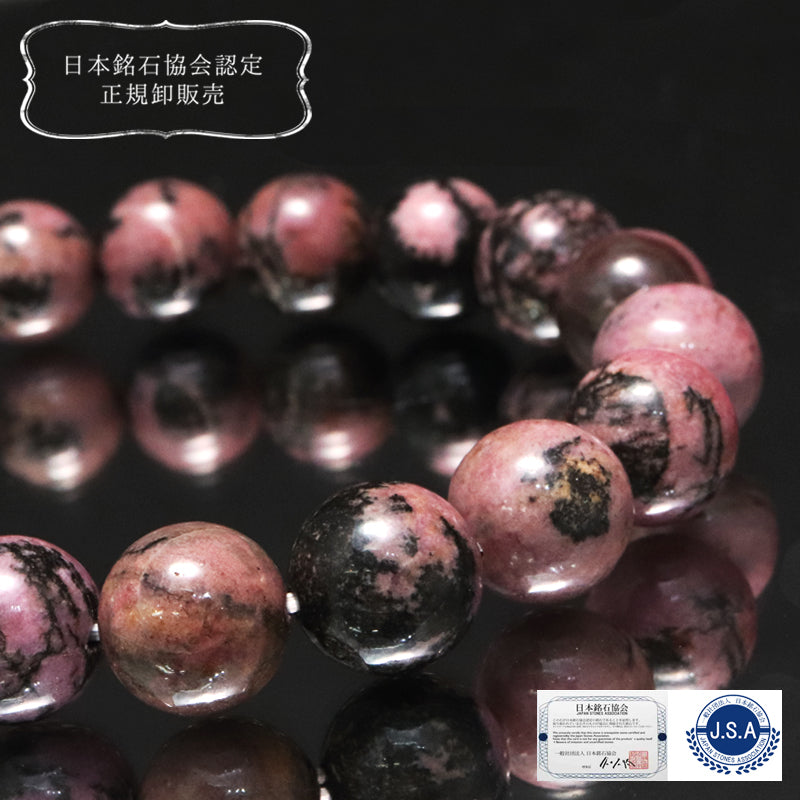 【日本銘石】AAAランク　愛知ロードナイト＜愛知県産＞　柄有　ブレス　丸 [co-g2384]