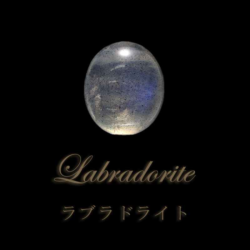ルース　ラブラドライト＜マダガスカル産＞　オーバル  [co-g0584]