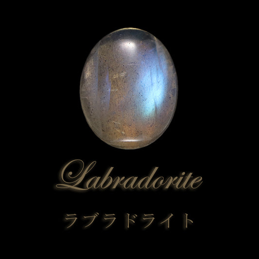 ルース　ラブラドライト＜マダガスカル産＞　オーバル  [co-g0584]