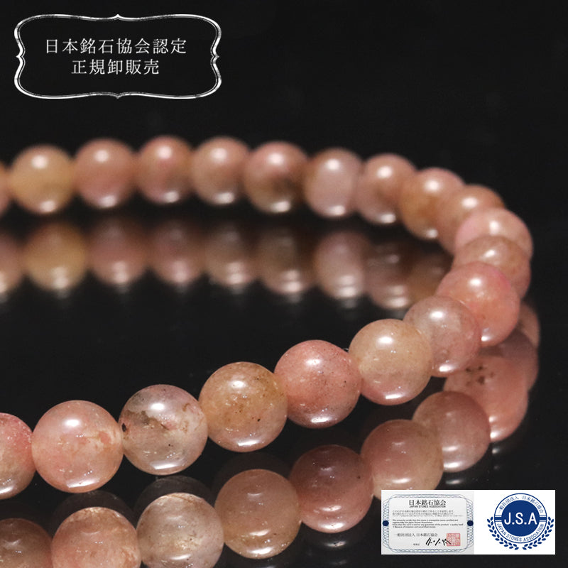 【日本銘石】愛知ロードナイトシリカ＜愛知県産＞　ブレス　丸 [co-g2385]