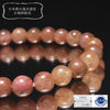 【日本銘石】愛知ロードナイトシリカ＜愛知県産＞　ブレス　丸 [co-g2385]